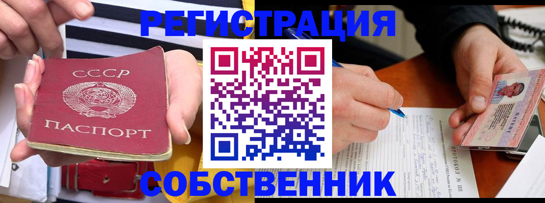 прописка ребенка в Алтайском крае