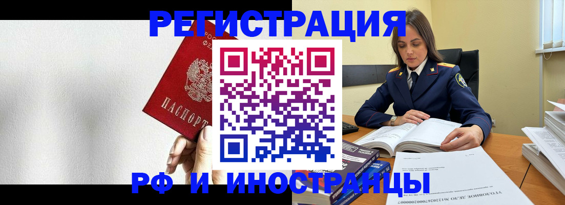 прописка для кредита в Алтайском крае