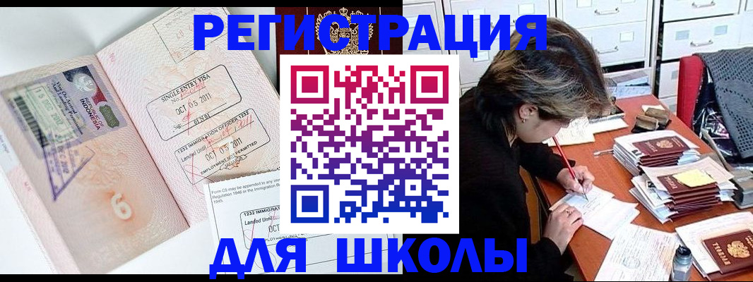 прописка штамп в Алтайском крае